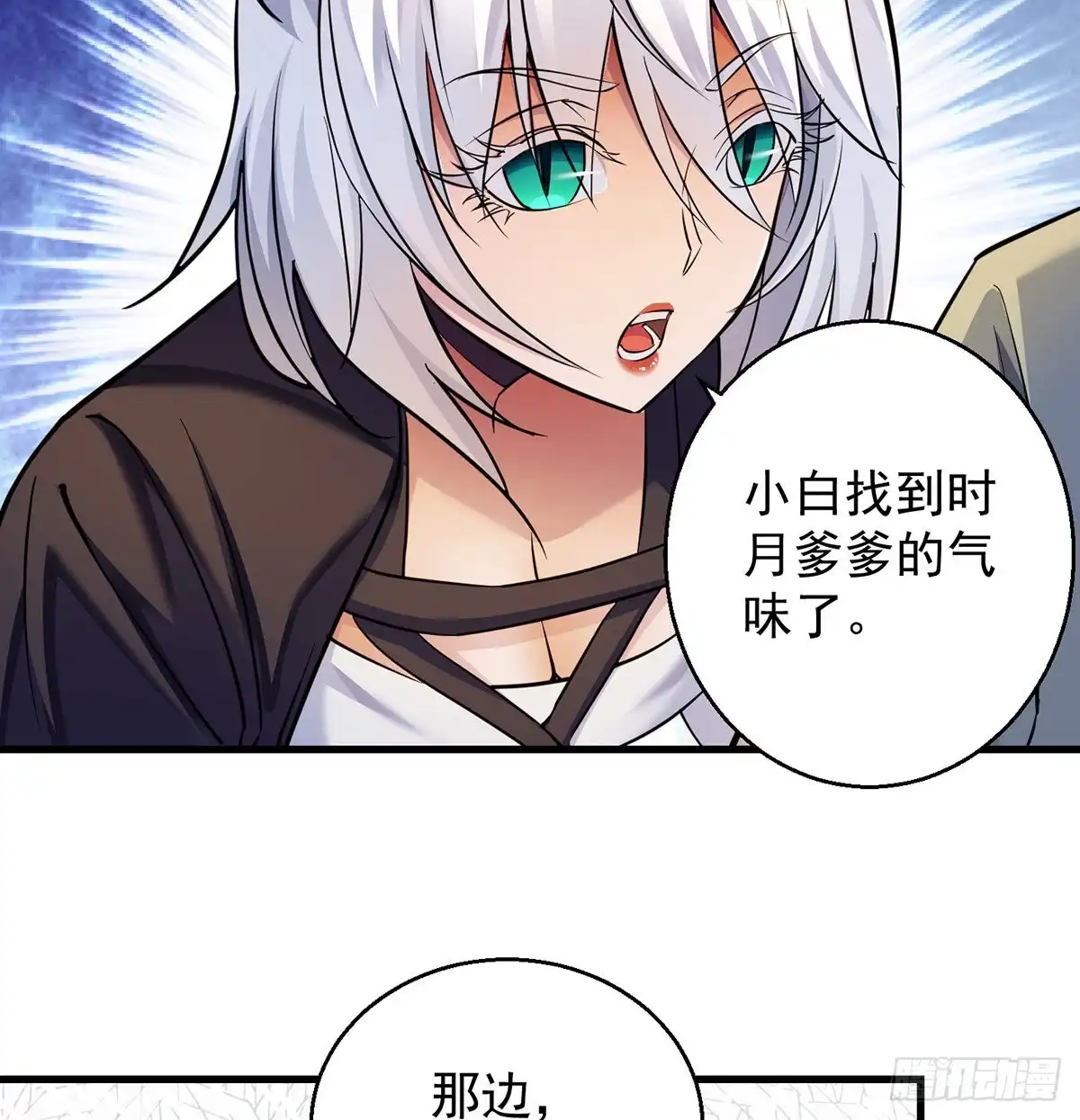 《我是大还丹（修真界最炙手可热）》还丹面前莫装逼 第6页