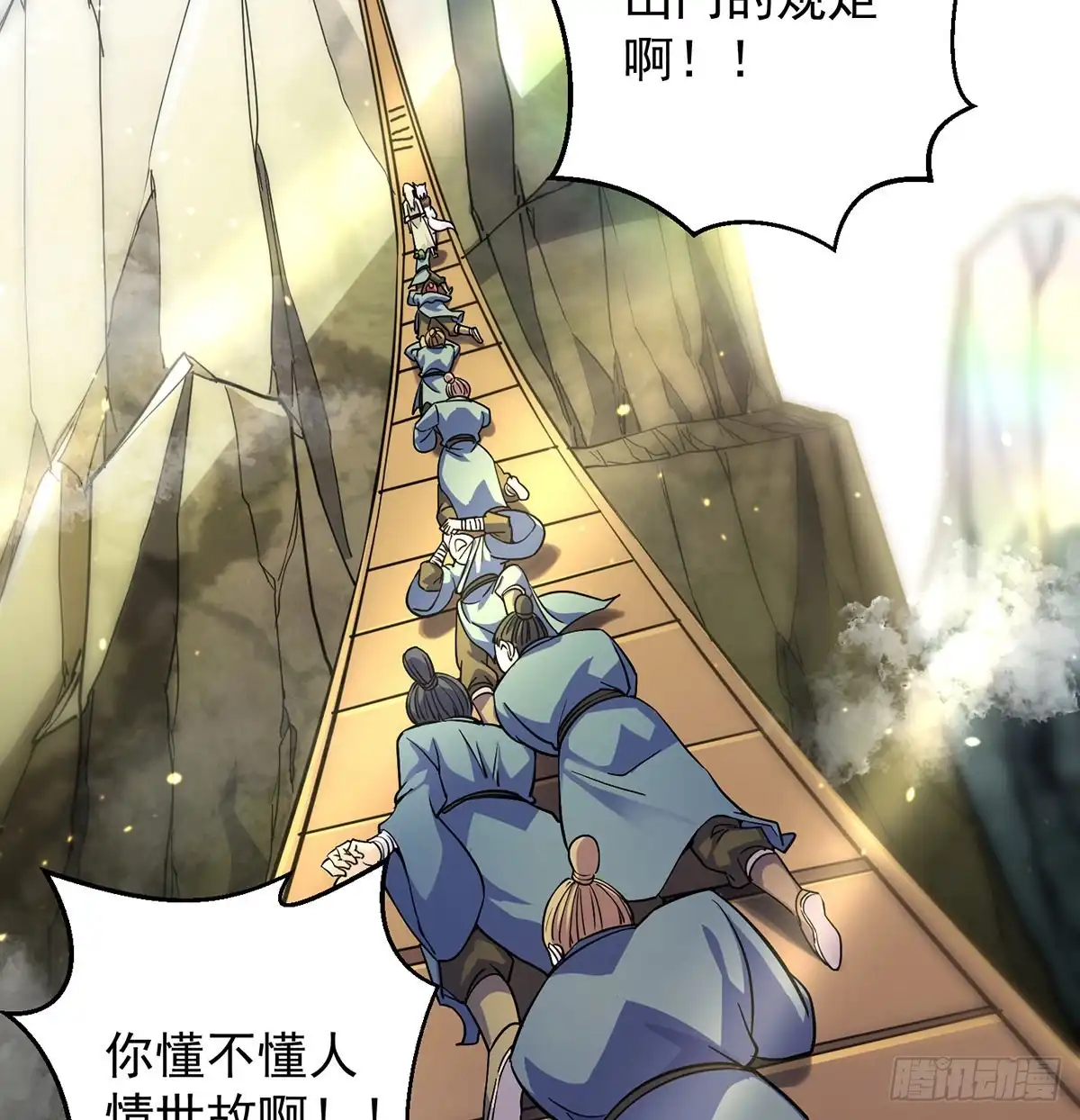 《我是大还丹（修真界最炙手可热）》还丹面前莫装逼 第52页