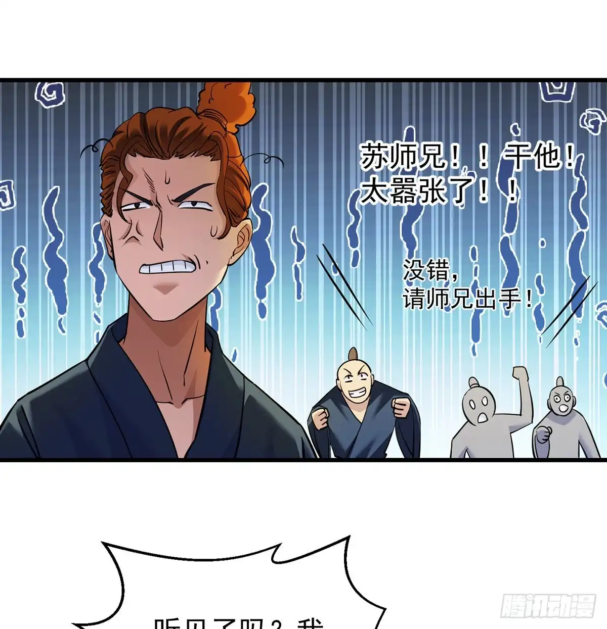 《我是大还丹（修真界最炙手可热）》还丹面前莫装逼 第13页