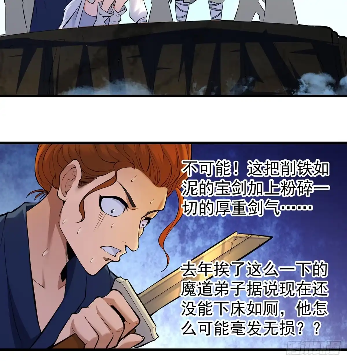 《我是大还丹（修真界最炙手可热）》还丹面前莫装逼 第35页