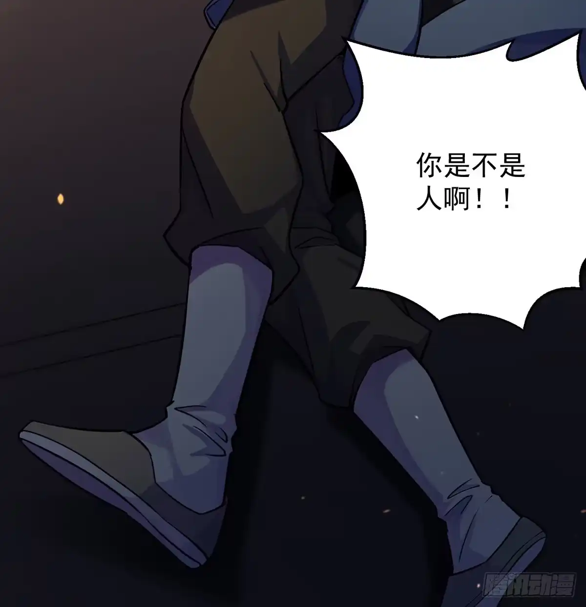 《我是大还丹（修真界最炙手可热）》还丹面前莫装逼 第54页
