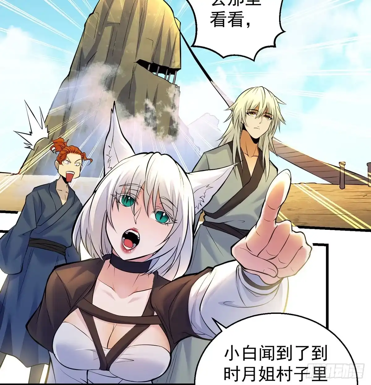 《我是大还丹（修真界最炙手可热）》还丹面前莫装逼 第40页
