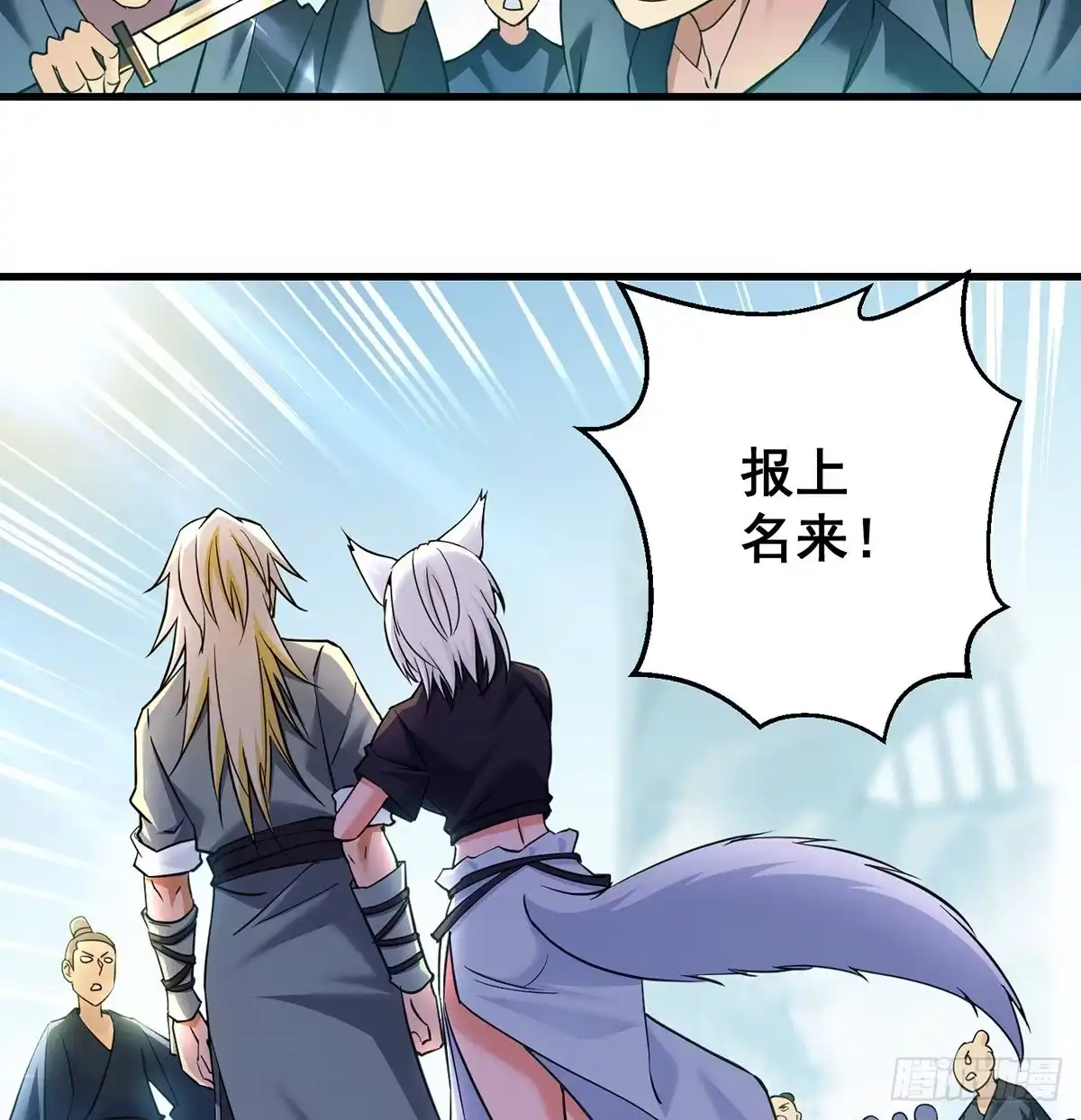 《我是大还丹（修真界最炙手可热）》还丹面前莫装逼 第3页