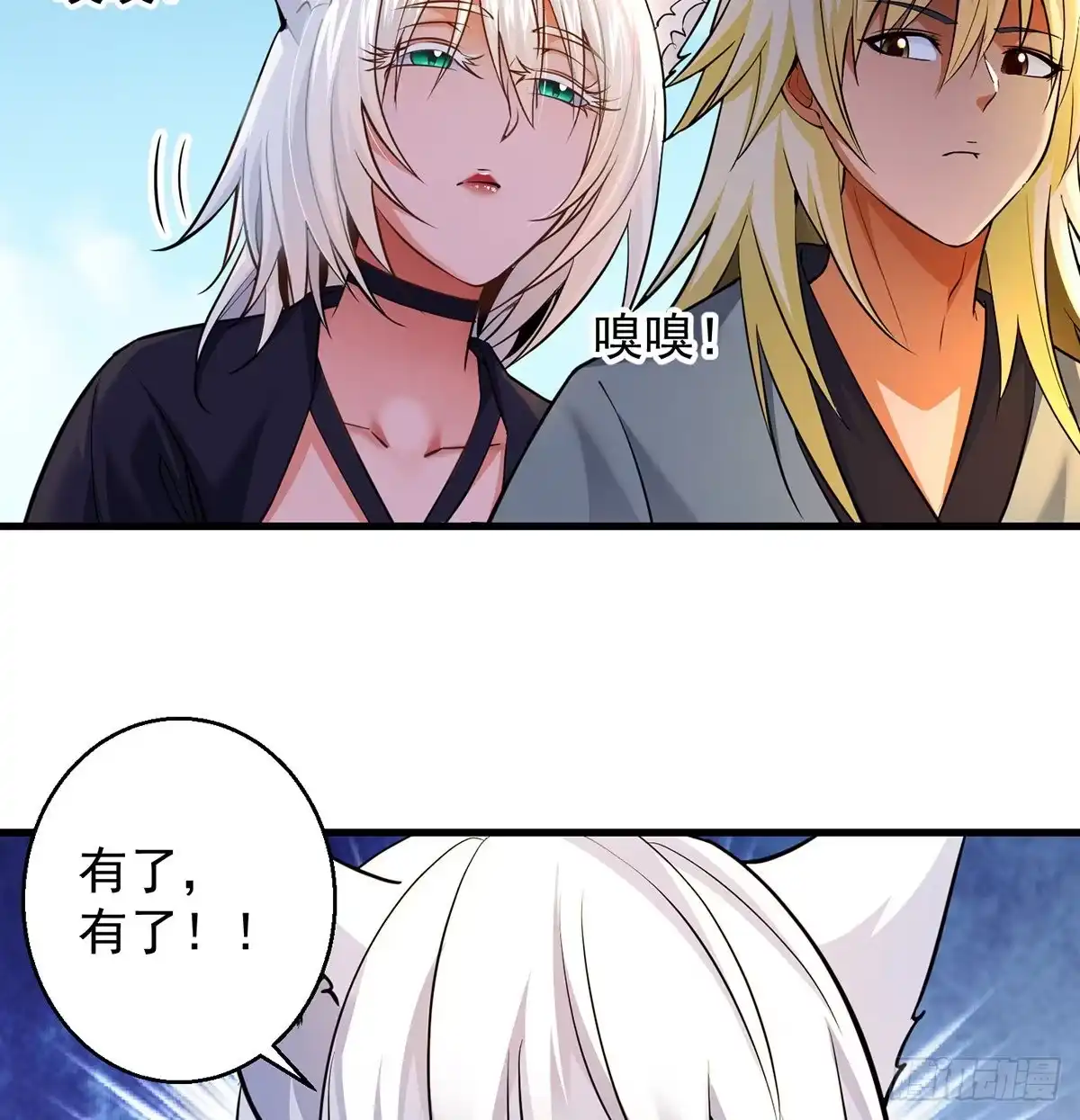《我是大还丹（修真界最炙手可热）》还丹面前莫装逼 第5页