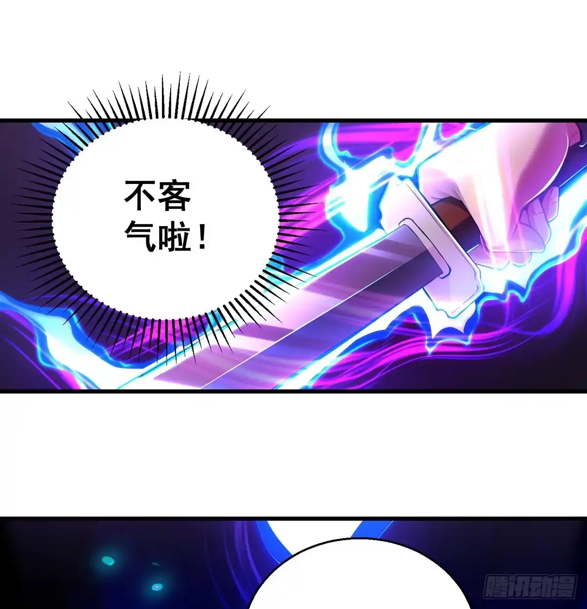 《我是大还丹（修真界最炙手可热）》还丹面前莫装逼 第17页