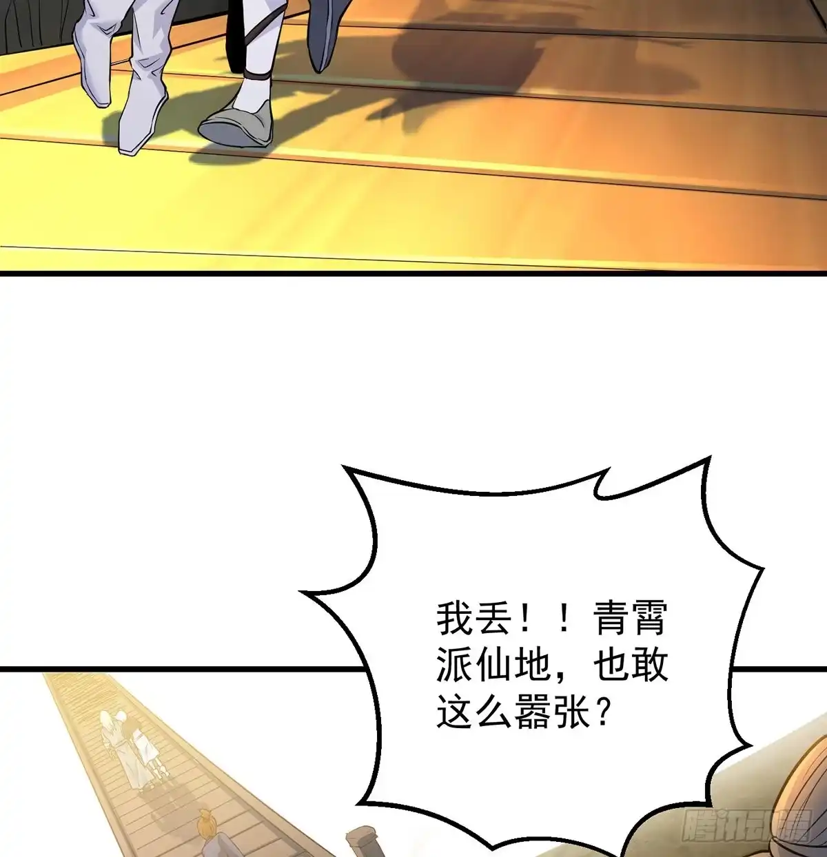 《我是大还丹（修真界最炙手可热）》还丹面前莫装逼 第45页