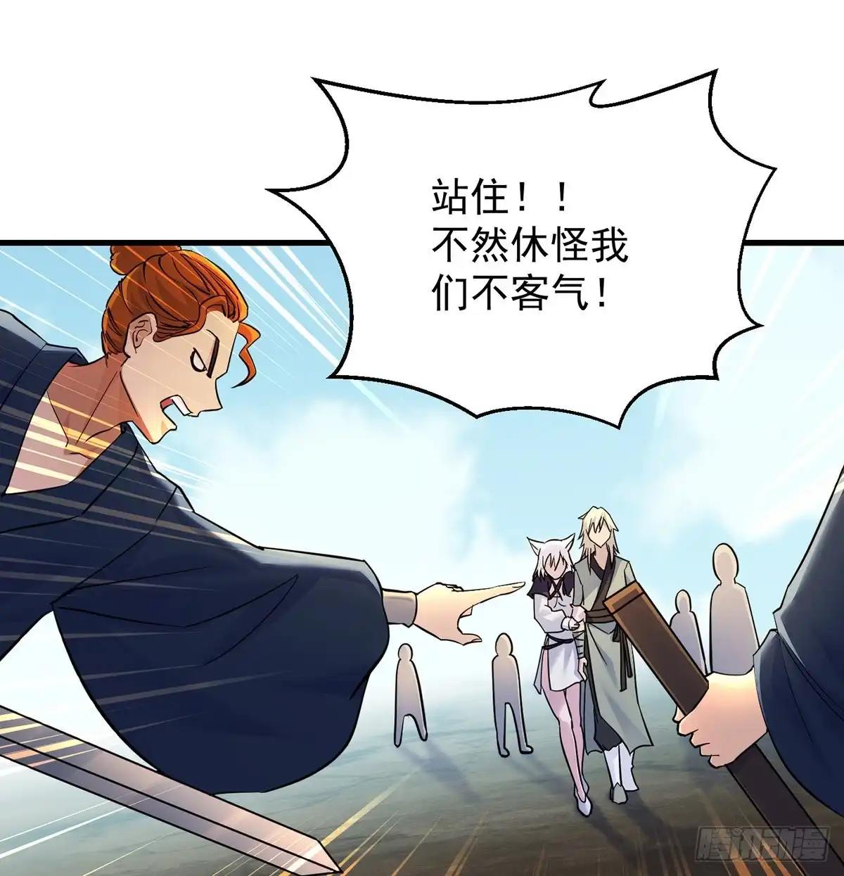 《我是大还丹（修真界最炙手可热）》还丹面前莫装逼 第9页