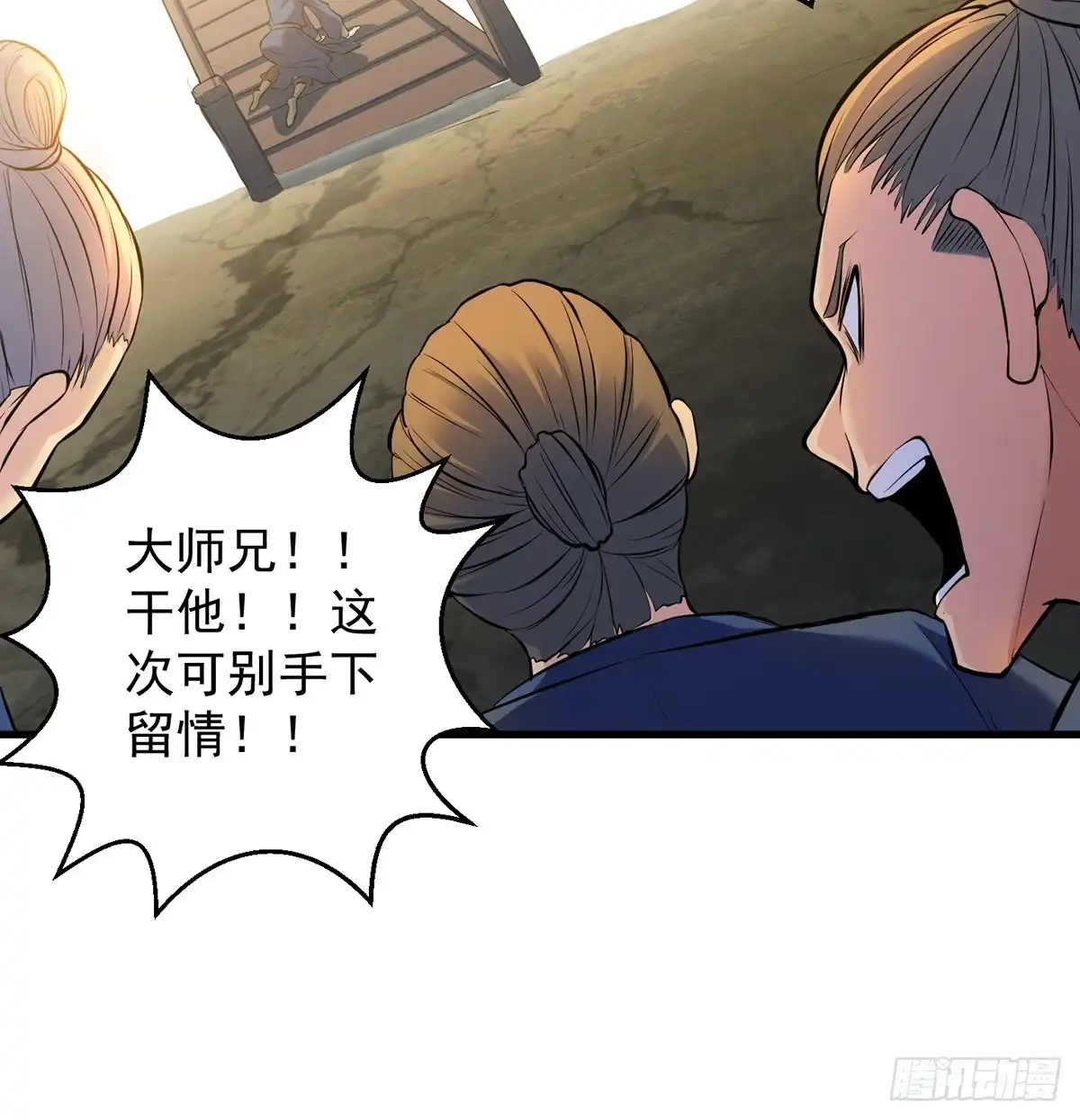 《我是大还丹（修真界最炙手可热）》还丹面前莫装逼 第46页
