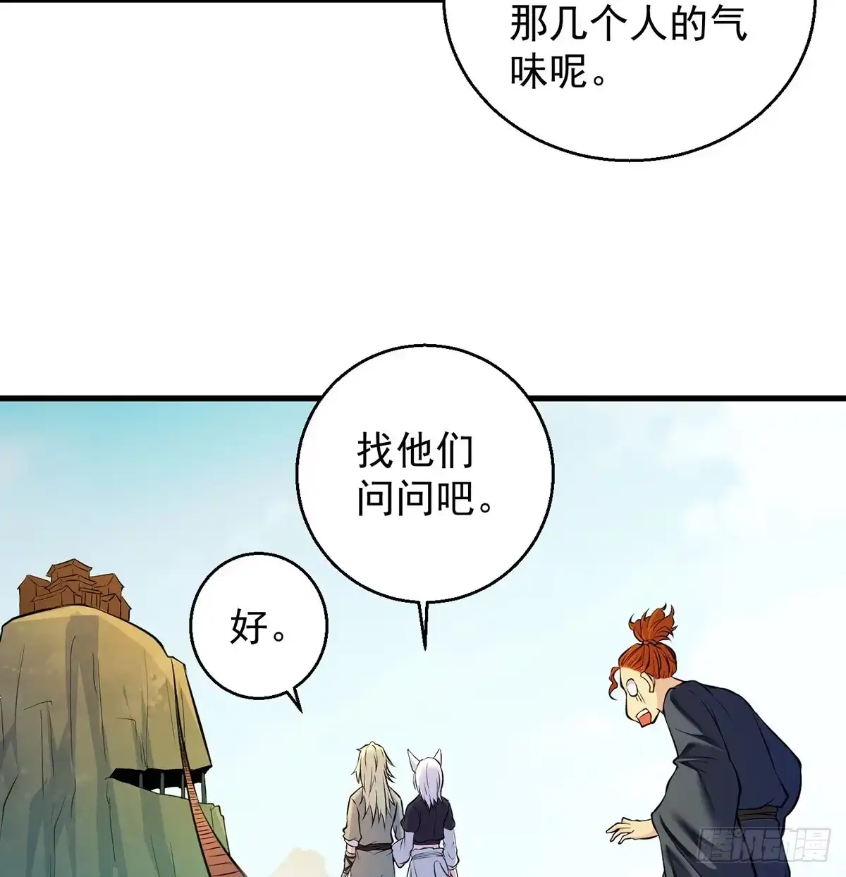 《我是大还丹（修真界最炙手可热）》还丹面前莫装逼 第41页