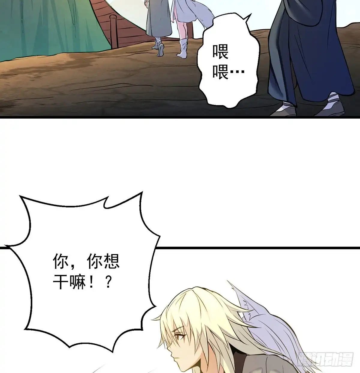 《我是大还丹（修真界最炙手可热）》还丹面前莫装逼 第42页