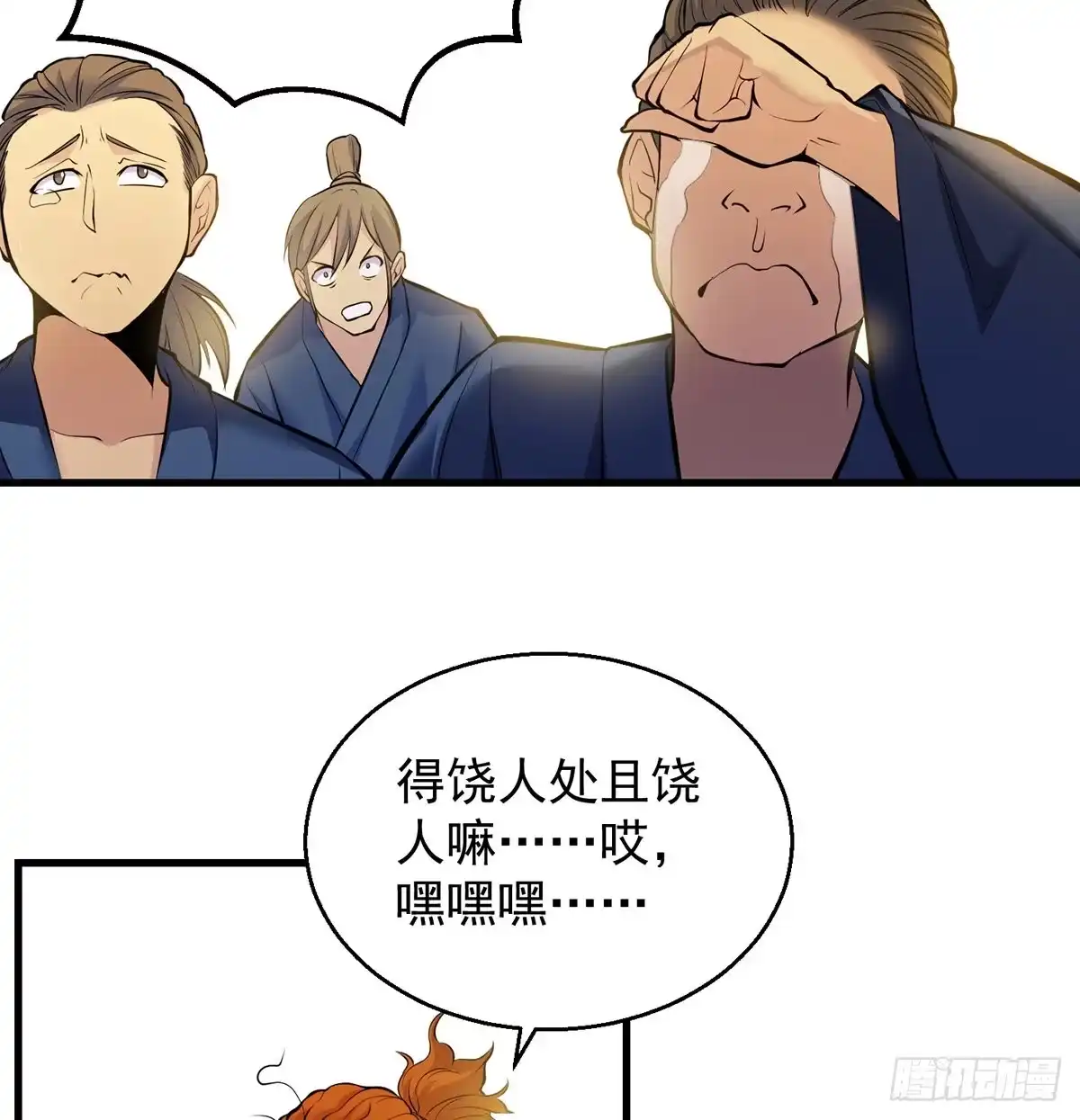 《我是大还丹（修真界最炙手可热）》还丹面前莫装逼 第38页