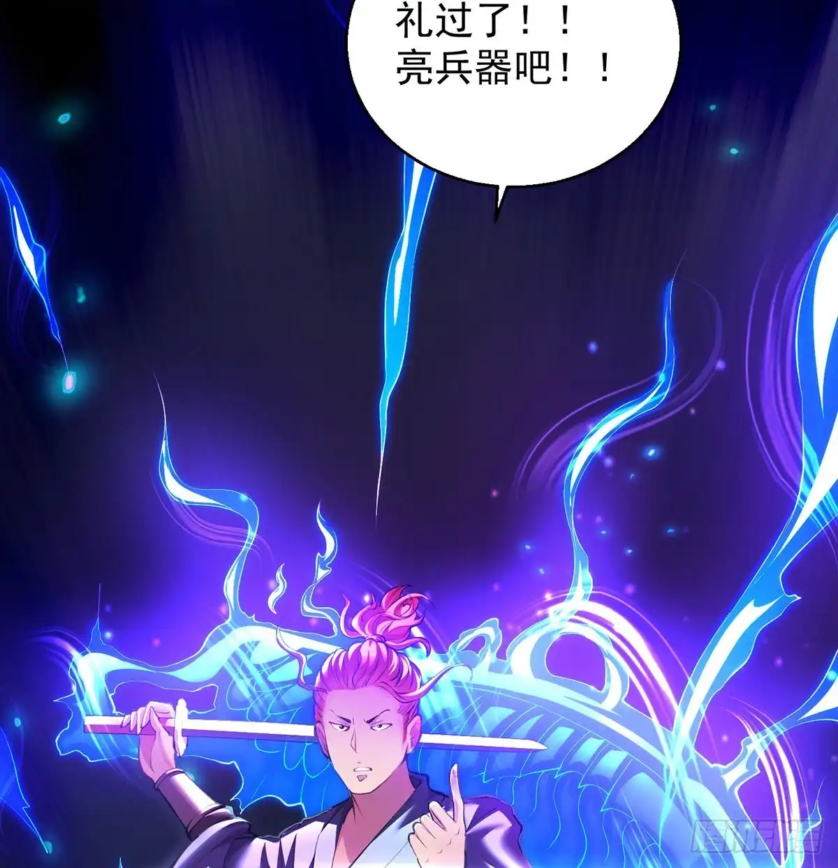 《我是大还丹（修真界最炙手可热）》还丹面前莫装逼 第18页