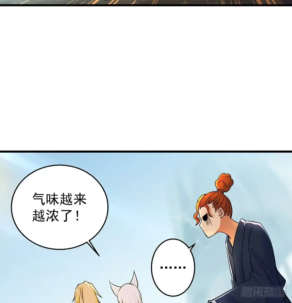 《我是大还丹（修真界最炙手可热）》还丹面前莫装逼 第10页