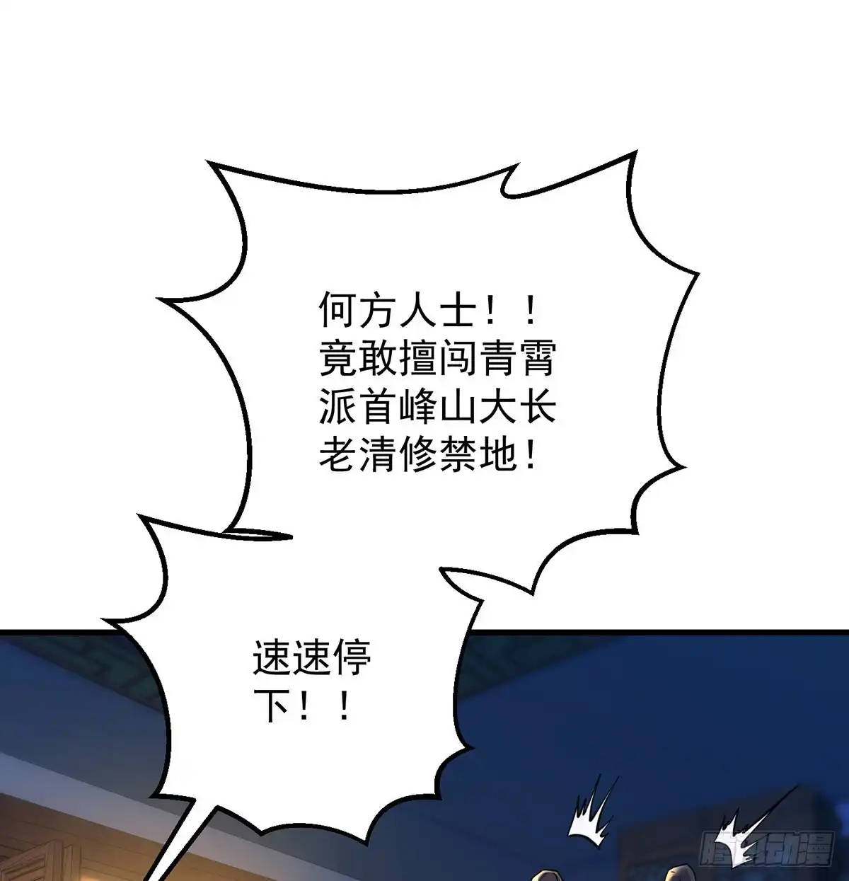 《我是大还丹（修真界最炙手可热）》人情世故vs森林法则 第27页