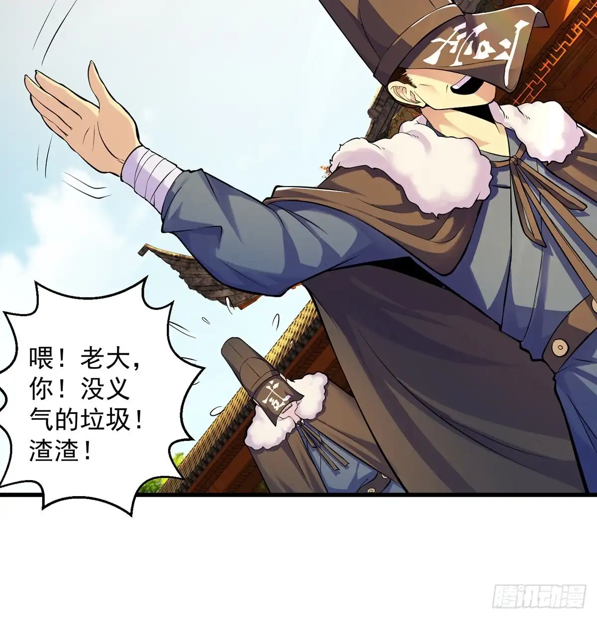《我是大还丹（修真界最炙手可热）》人情世故vs森林法则 第56页