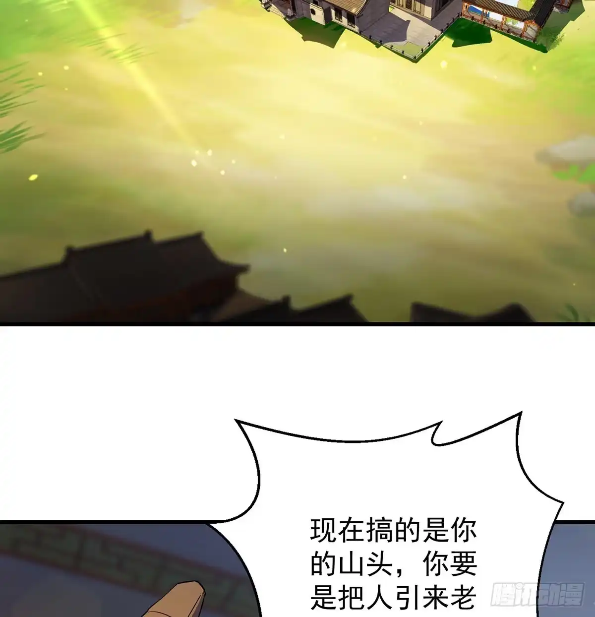 《我是大还丹（修真界最炙手可热）》人情世故vs森林法则 第3页