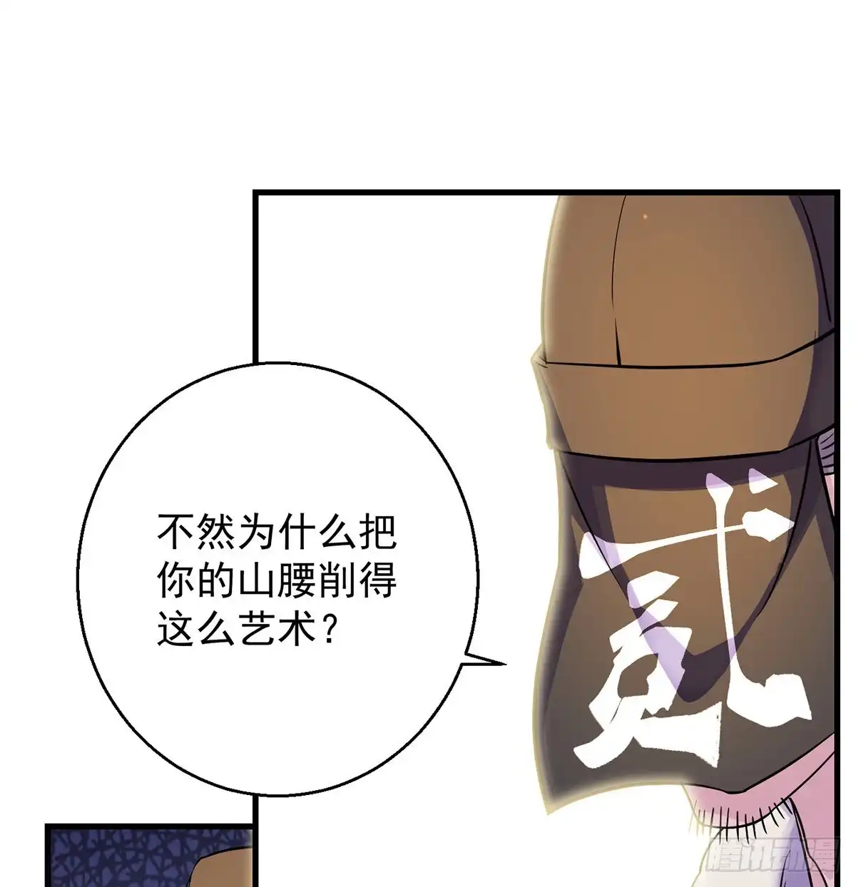 《我是大还丹（修真界最炙手可热）》人情世故vs森林法则 第7页