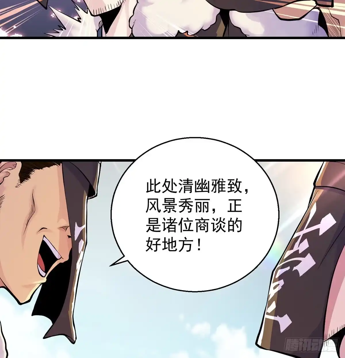 《我是大还丹（修真界最炙手可热）》人情世故vs森林法则 第53页