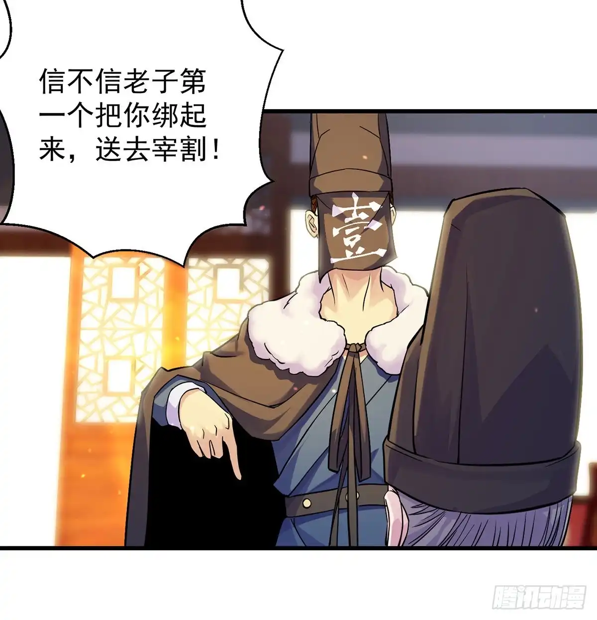 《我是大还丹（修真界最炙手可热）》人情世故vs森林法则 第5页