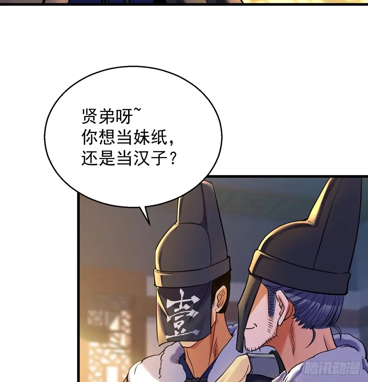 《我是大还丹（修真界最炙手可热）》人情世故vs森林法则 第19页
