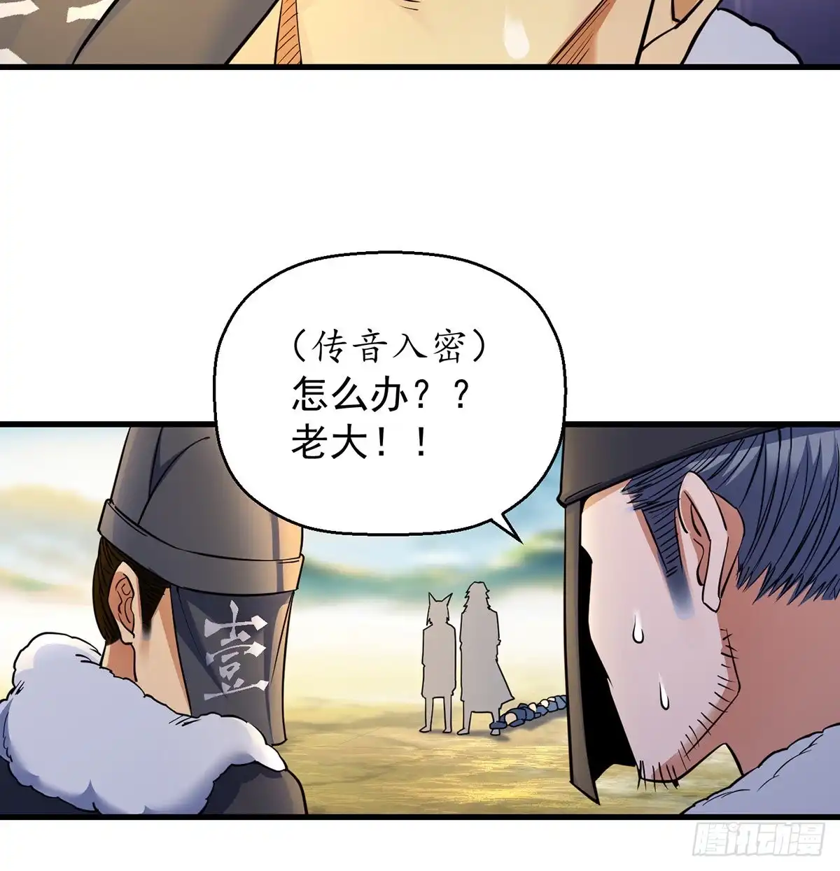《我是大还丹（修真界最炙手可热）》人情世故vs森林法则 第46页
