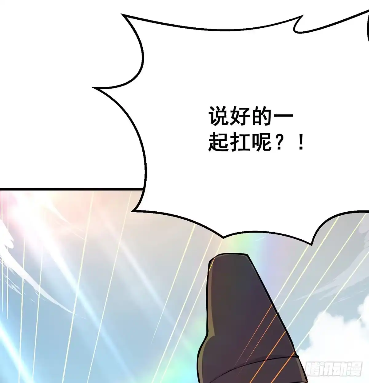 《我是大还丹（修真界最炙手可热）》人情世故vs森林法则 第57页
