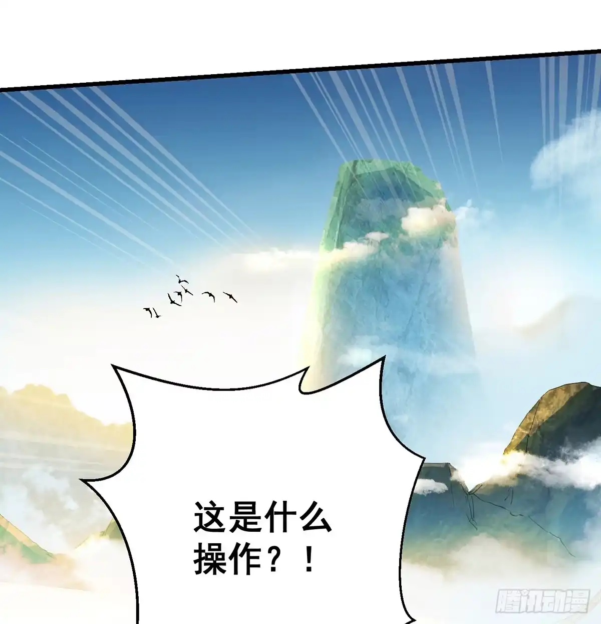 《我是大还丹（修真界最炙手可热）》人情世故vs森林法则 第35页