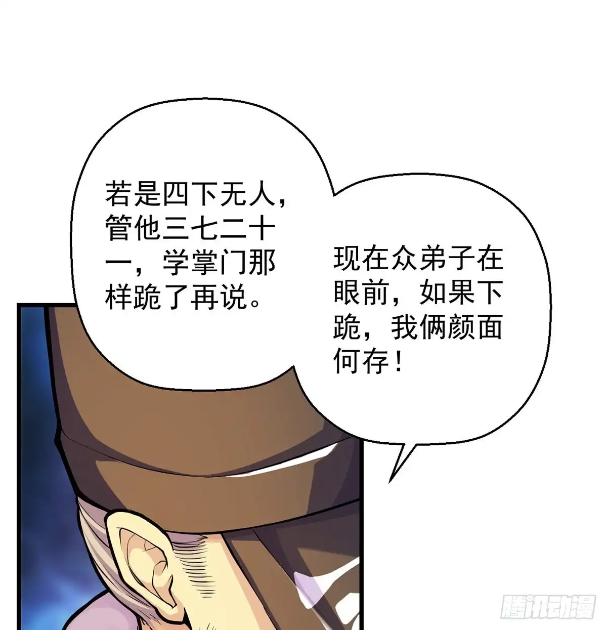 《我是大还丹（修真界最炙手可热）》人情世故vs森林法则 第47页