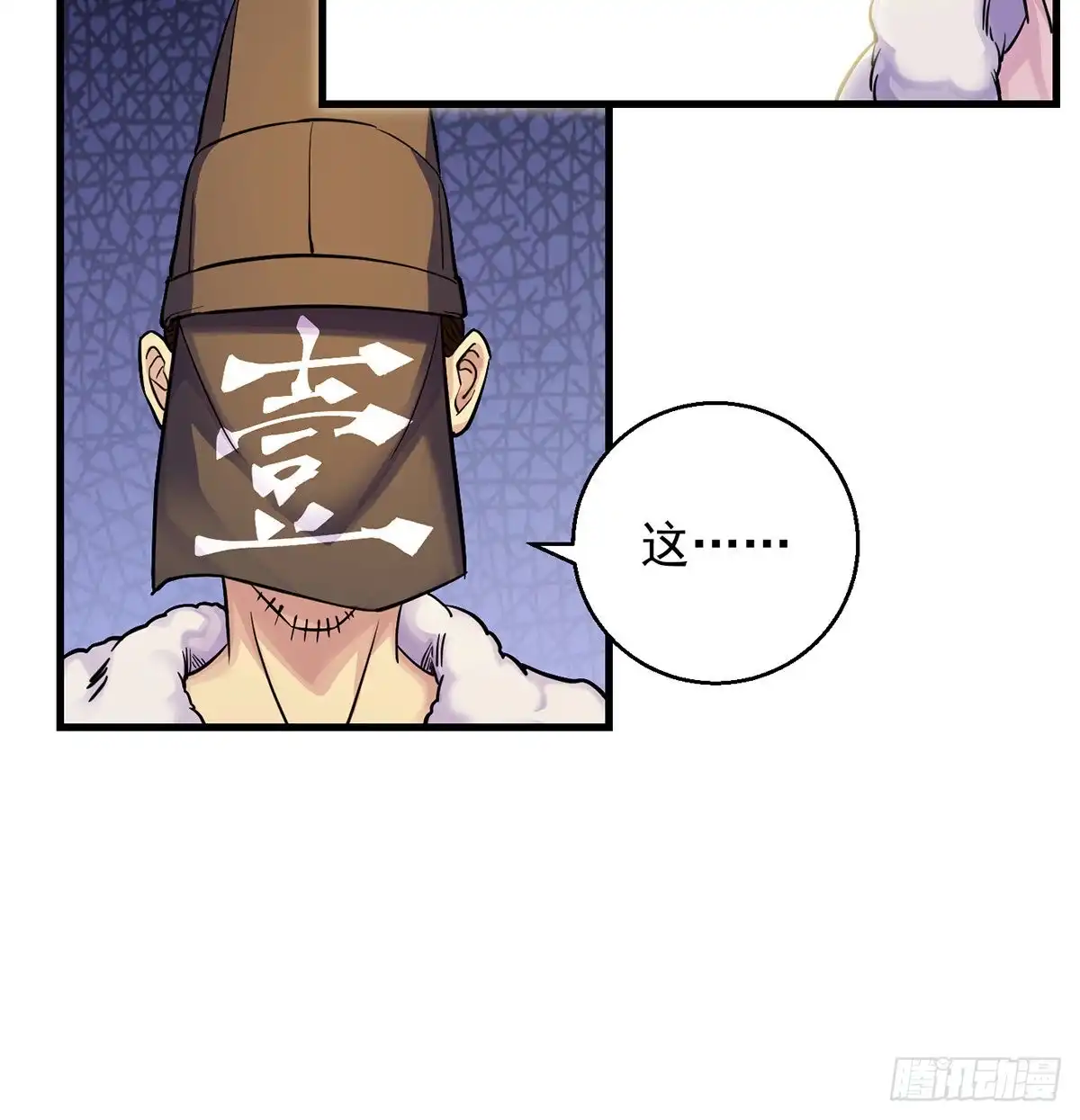 《我是大还丹（修真界最炙手可热）》人情世故vs森林法则 第8页