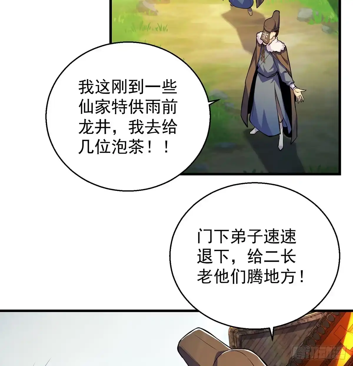 《我是大还丹（修真界最炙手可热）》人情世故vs森林法则 第55页
