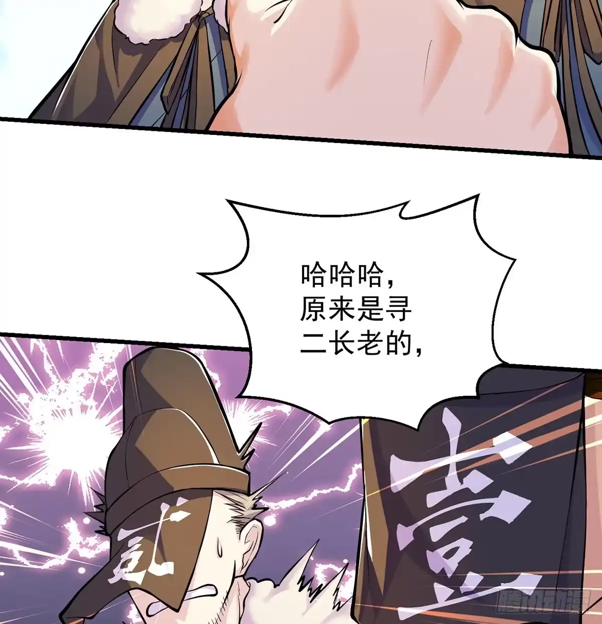 《我是大还丹（修真界最炙手可热）》人情世故vs森林法则 第52页
