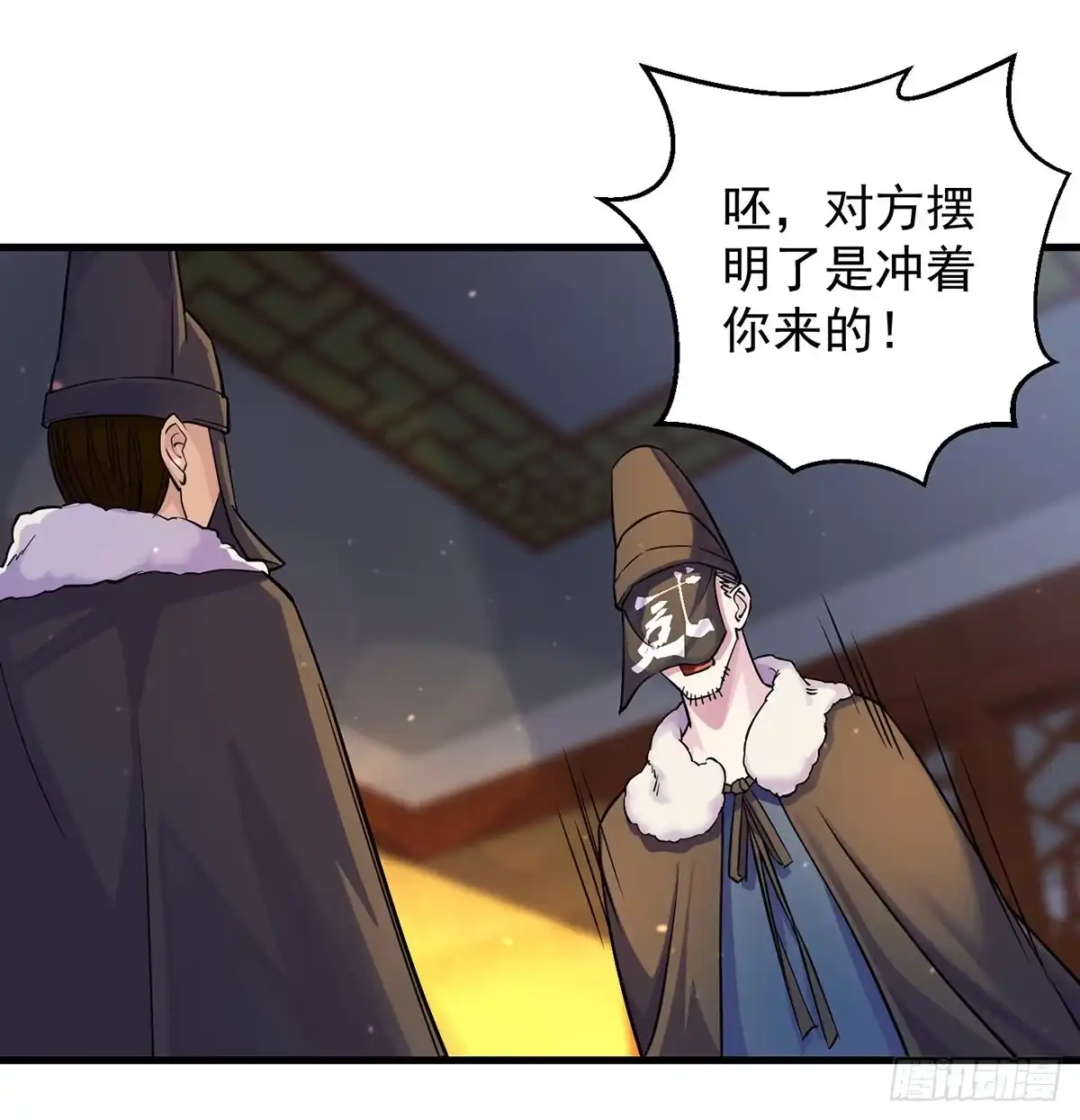 《我是大还丹（修真界最炙手可热）》人情世故vs森林法则 第6页