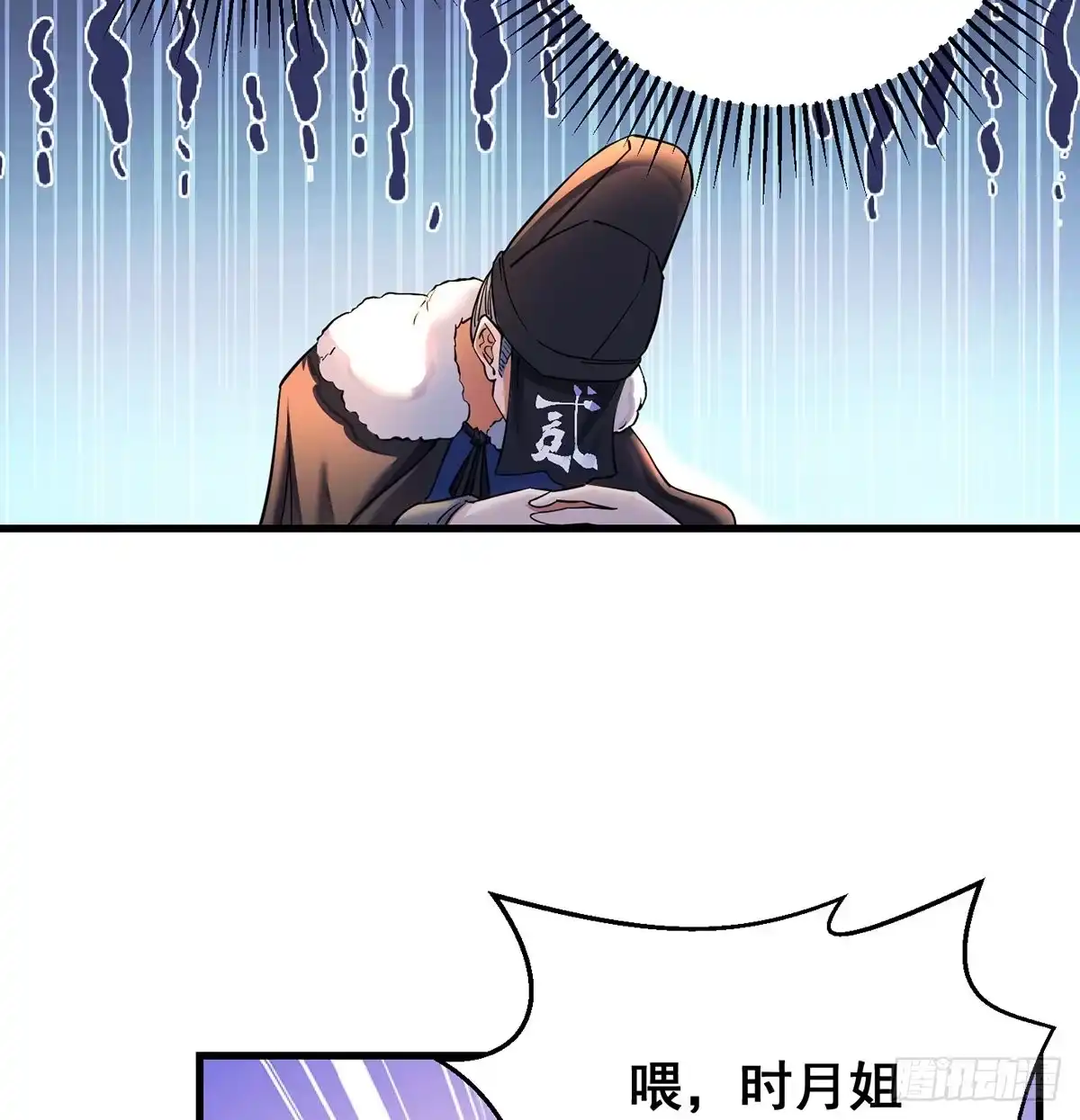 《我是大还丹（修真界最炙手可热）》审问不是这么审的 第6页