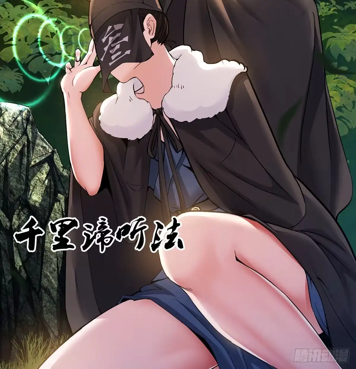 《我是大还丹（修真界最炙手可热）》审问不是这么审的 第48页