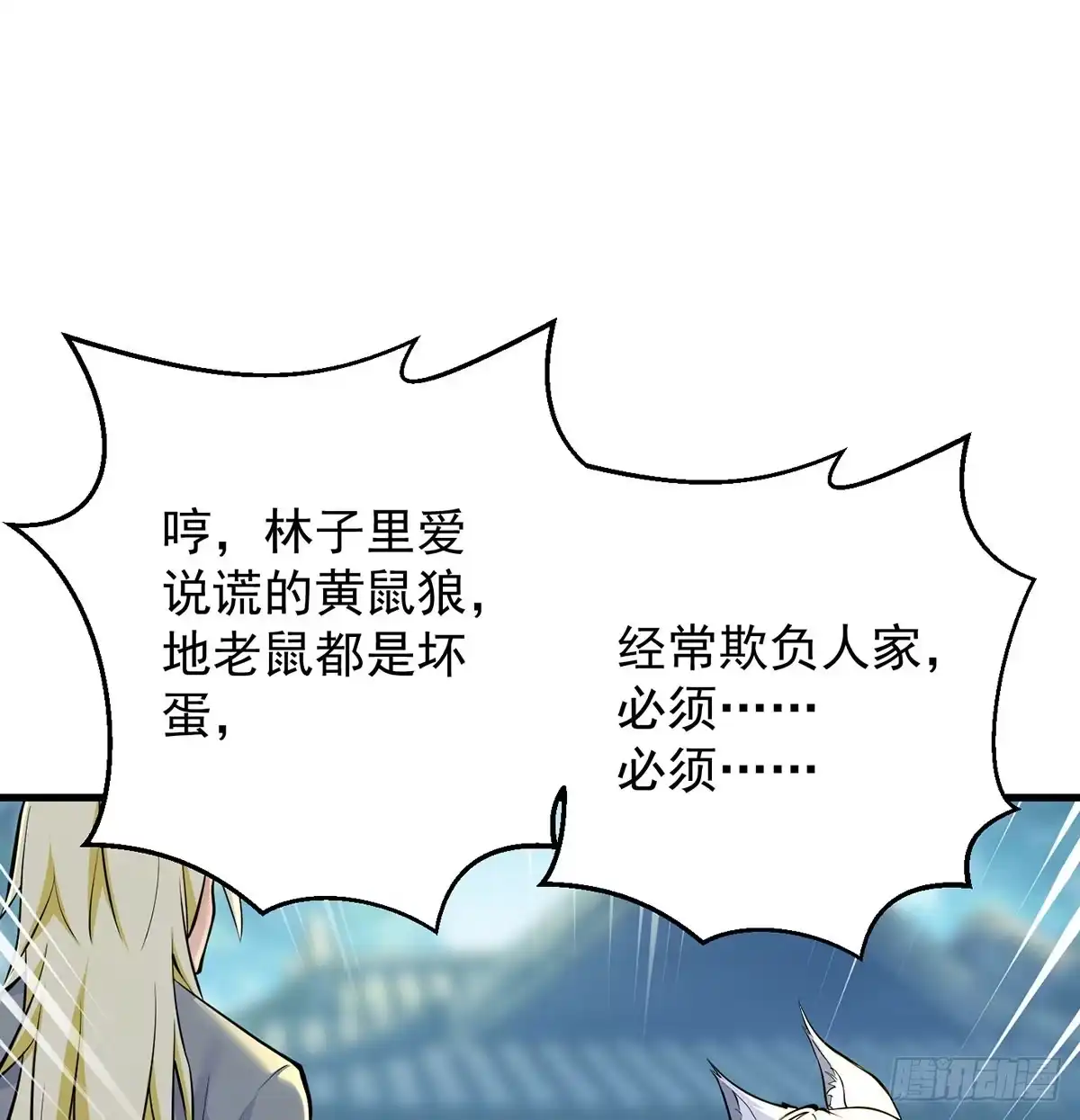 《我是大还丹（修真界最炙手可热）》审问不是这么审的 第32页