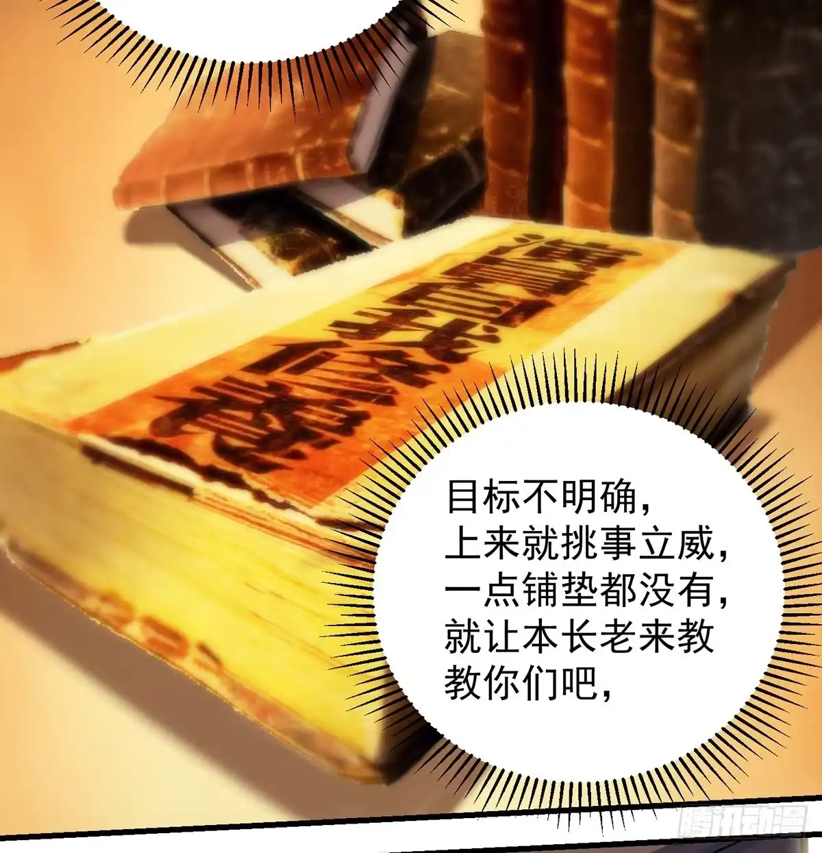 《我是大还丹（修真界最炙手可热）》审问不是这么审的 第19页