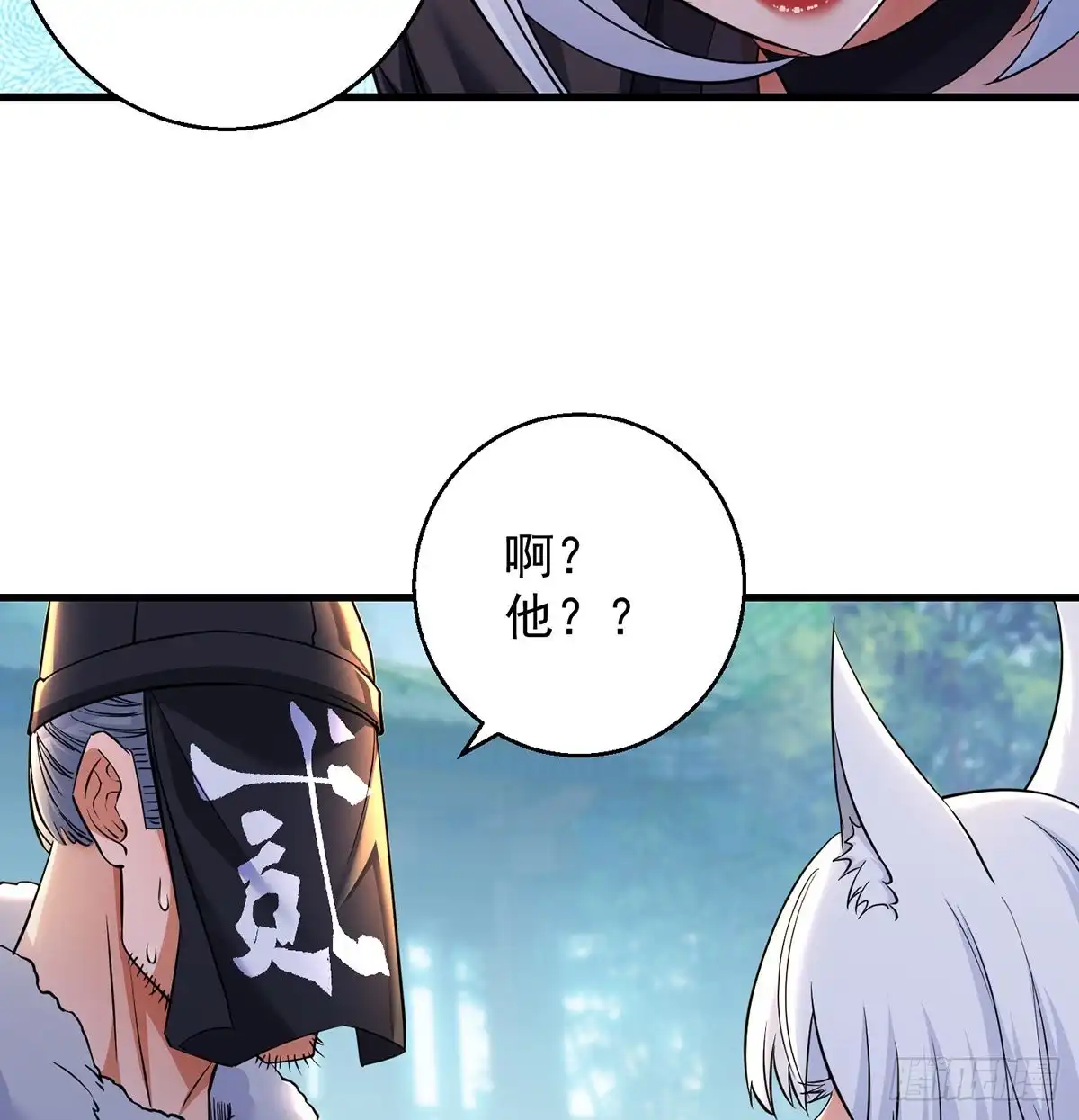 《我是大还丹（修真界最炙手可热）》审问不是这么审的 第12页