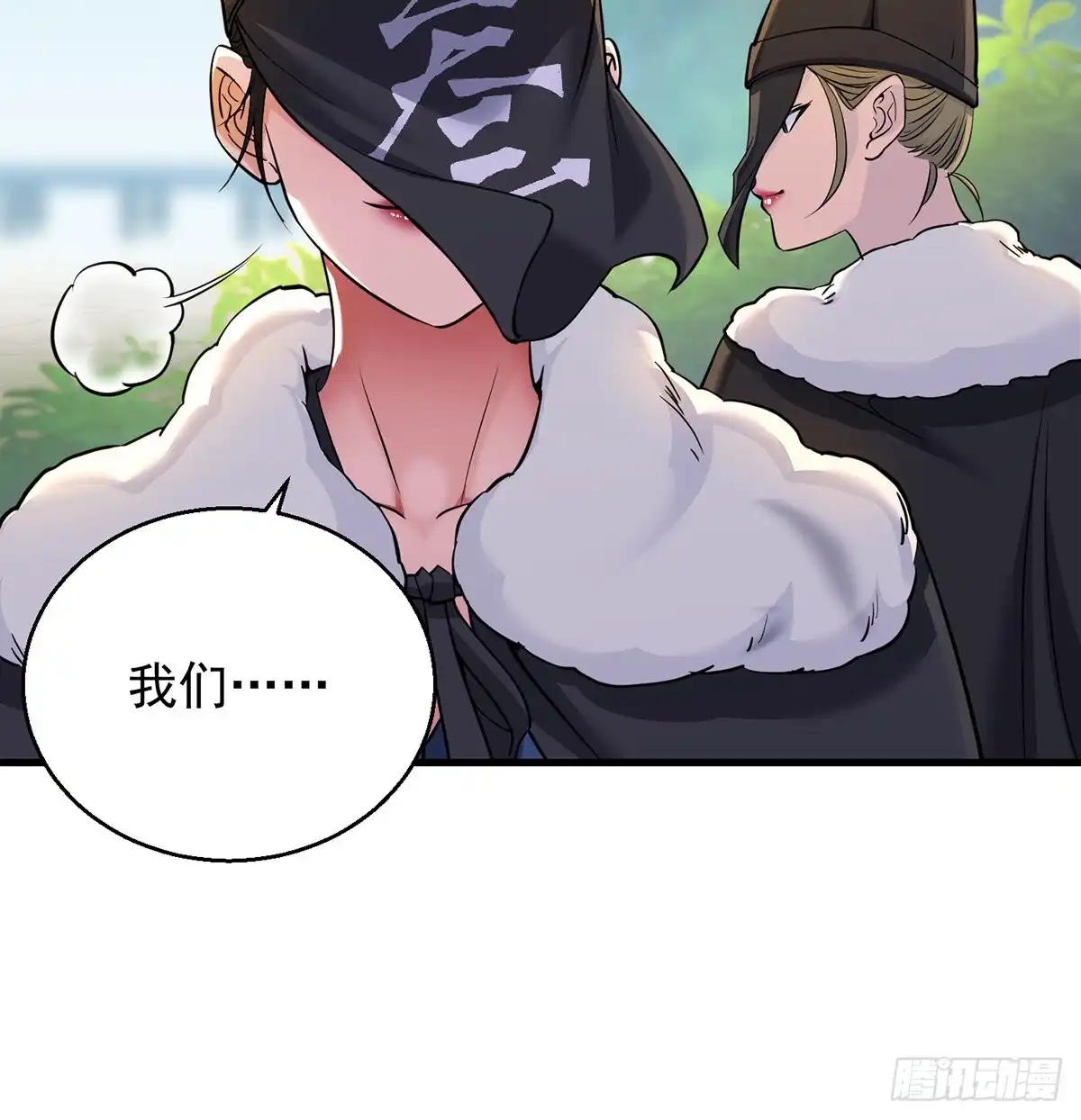 《我是大还丹（修真界最炙手可热）》审问不是这么审的 第60页