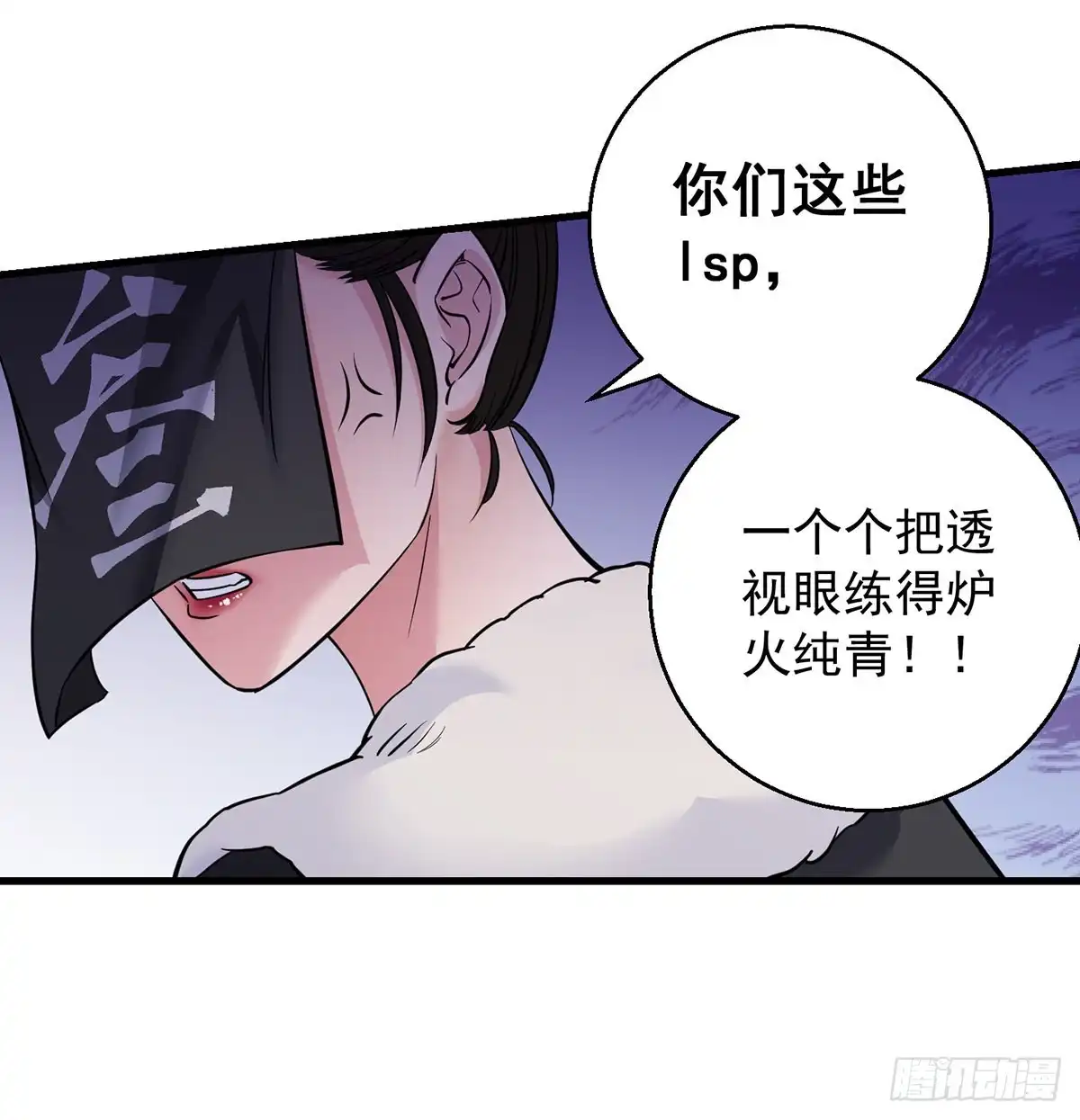 《我是大还丹（修真界最炙手可热）》审问不是这么审的 第55页