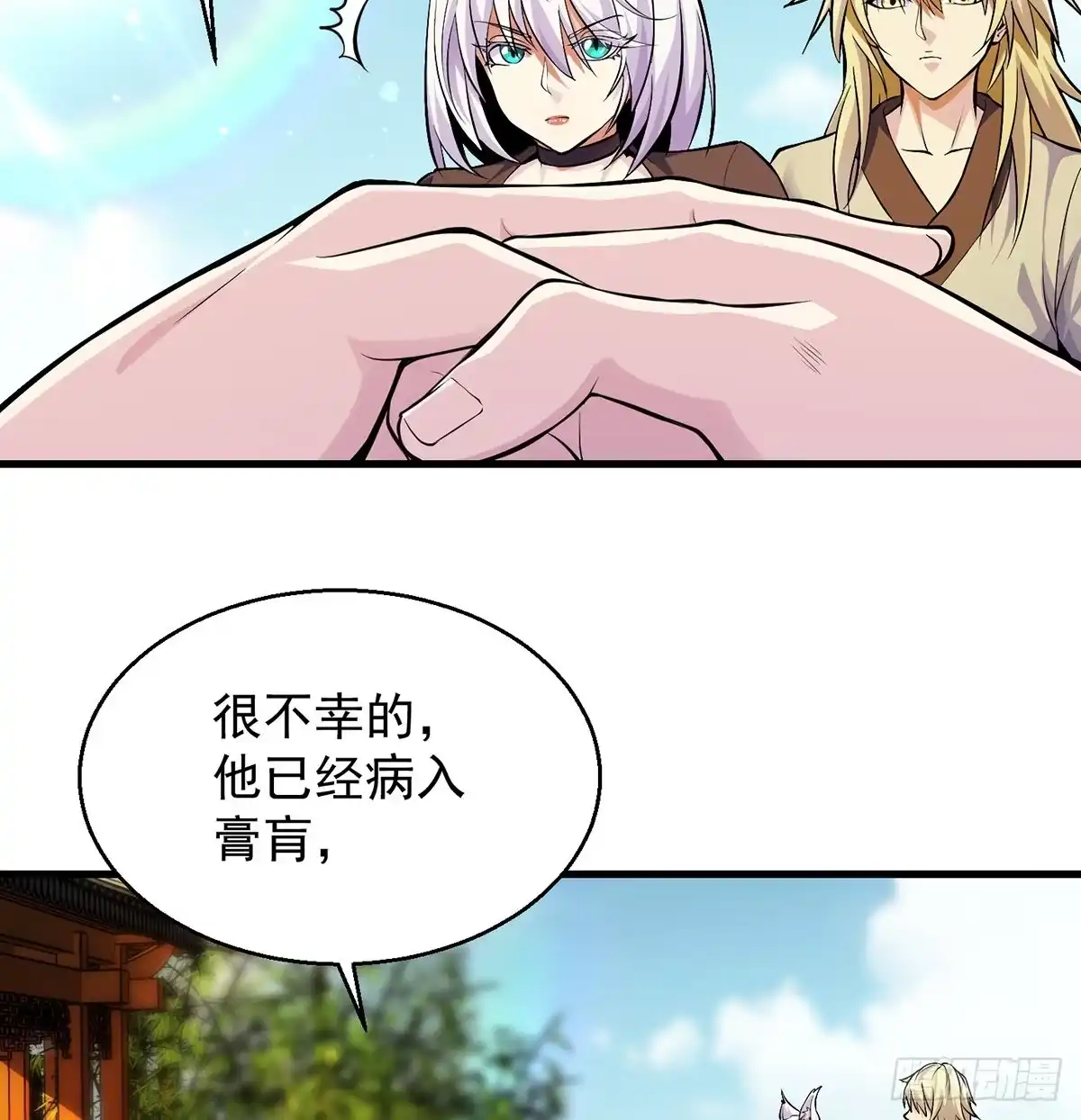 《我是大还丹（修真界最炙手可热）》审问不是这么审的 第22页