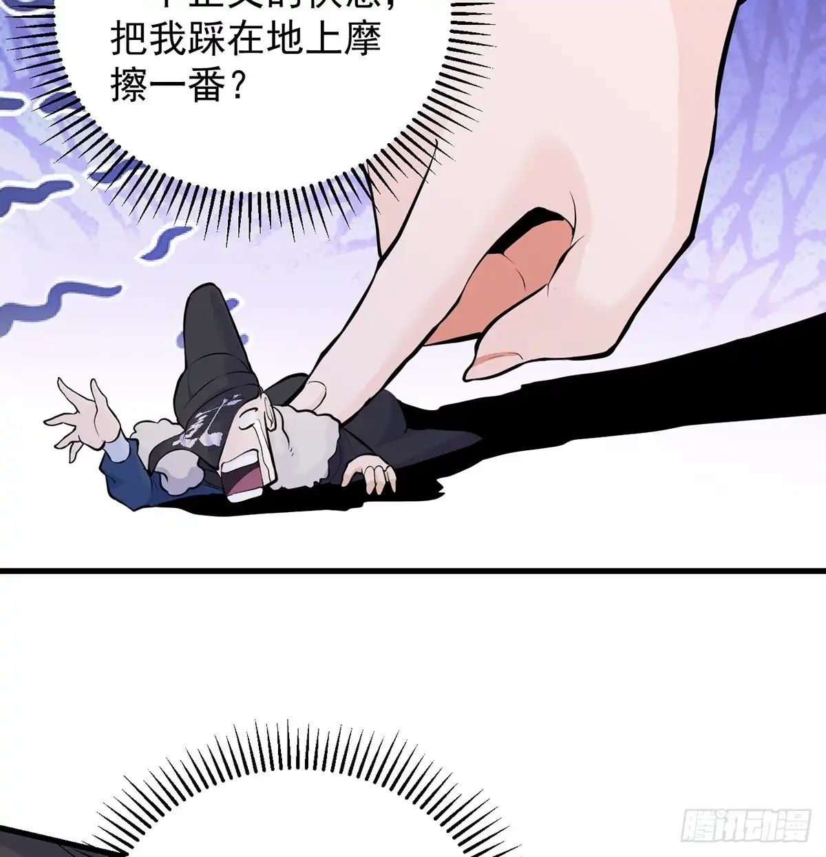 《我是大还丹（修真界最炙手可热）》审问不是这么审的 第39页