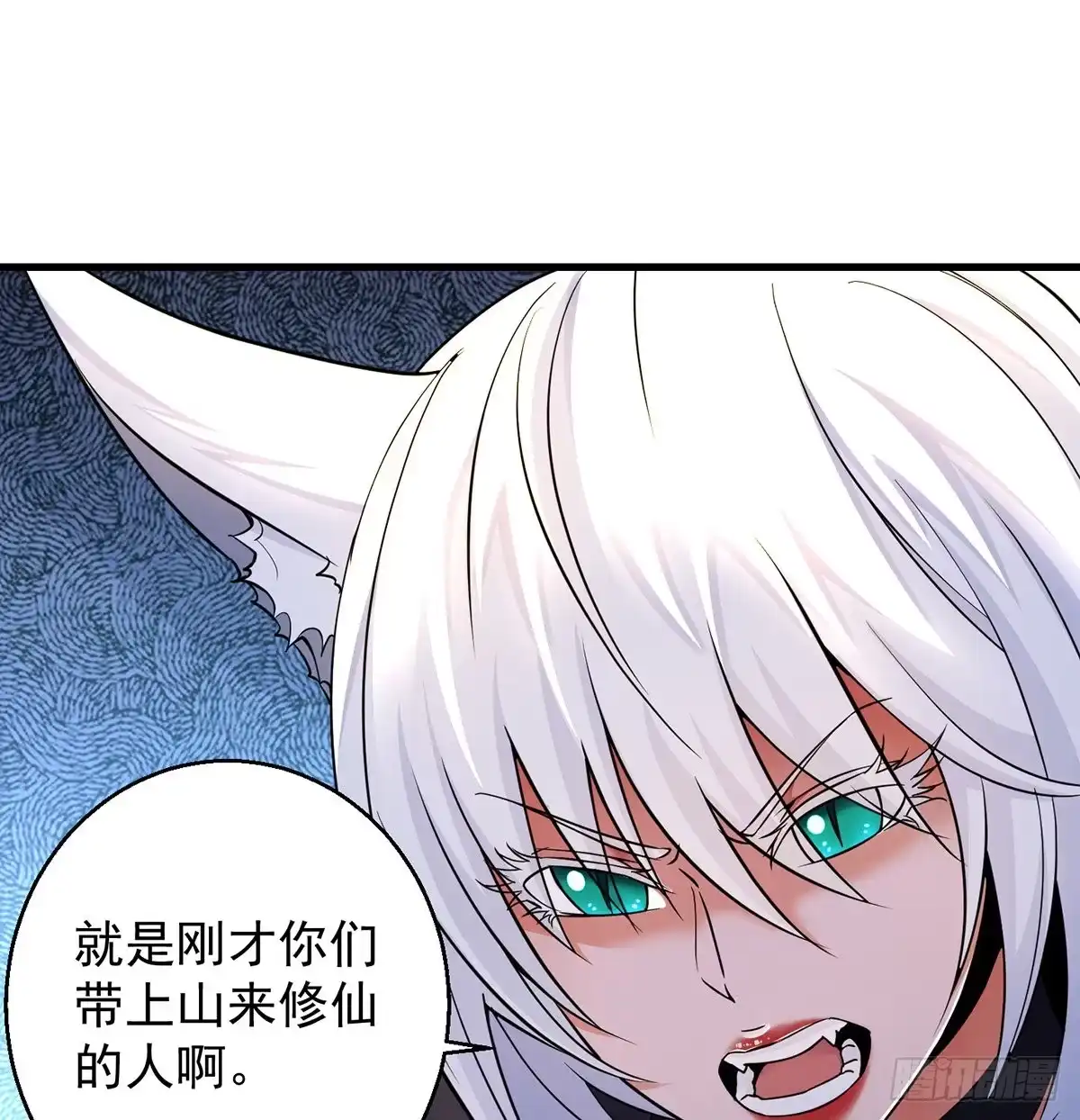 《我是大还丹（修真界最炙手可热）》审问不是这么审的 第11页