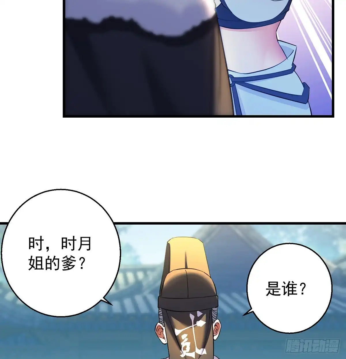 《我是大还丹（修真界最炙手可热）》审问不是这么审的 第8页