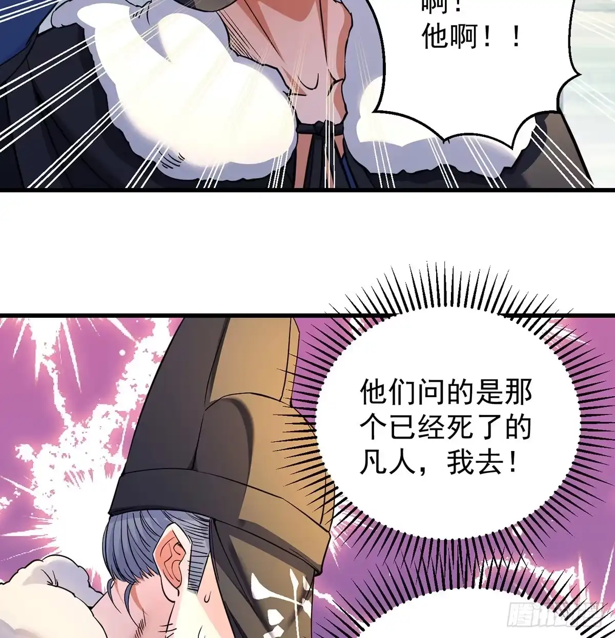 《我是大还丹（修真界最炙手可热）》审问不是这么审的 第14页
