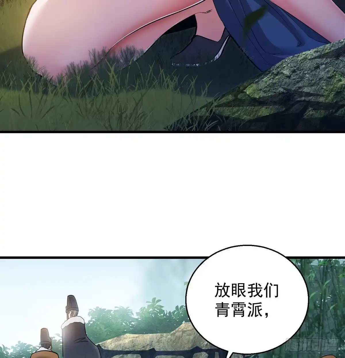 《我是大还丹（修真界最炙手可热）》审问不是这么审的 第49页
