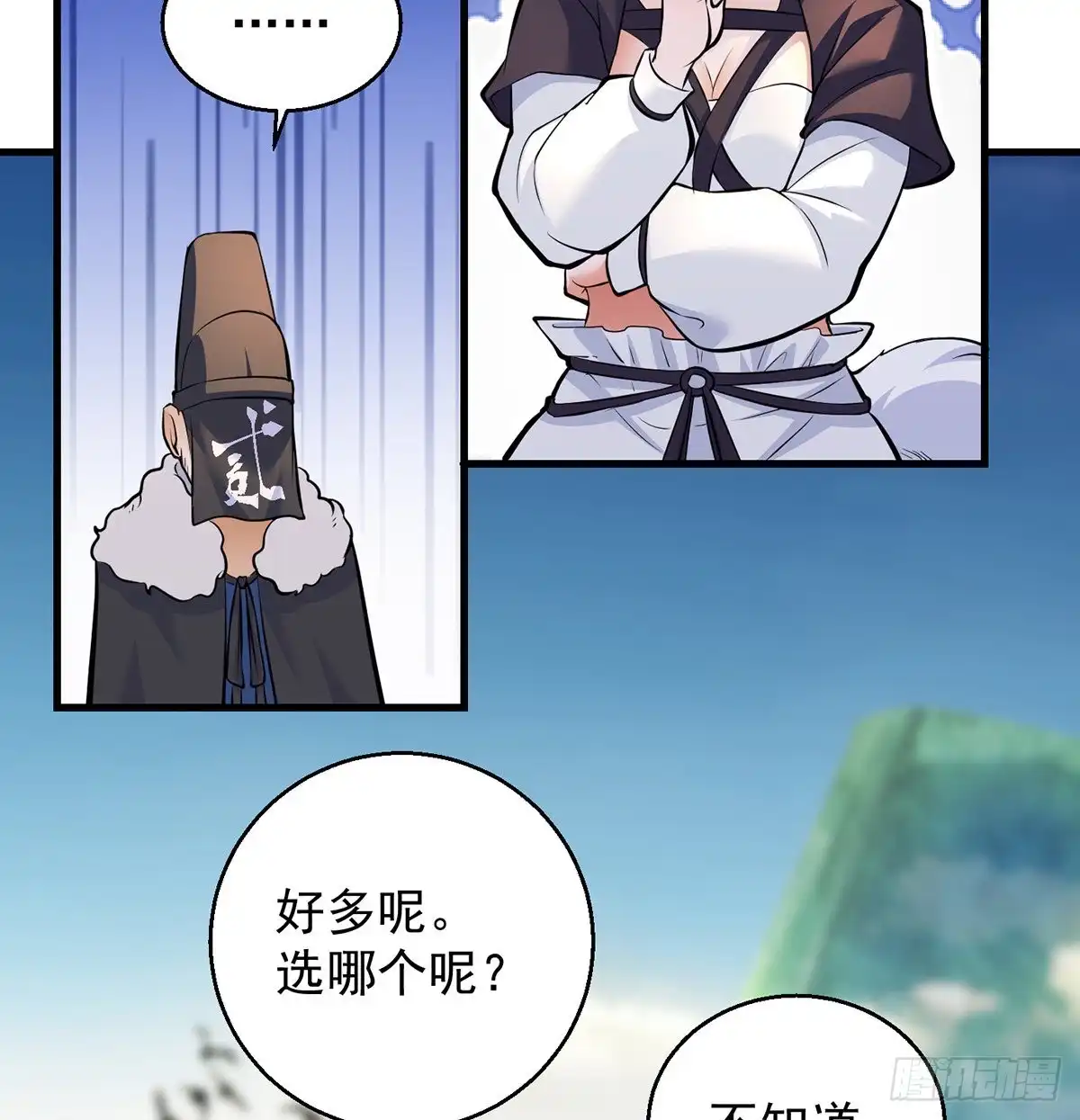 《我是大还丹（修真界最炙手可热）》审问不是这么审的 第35页