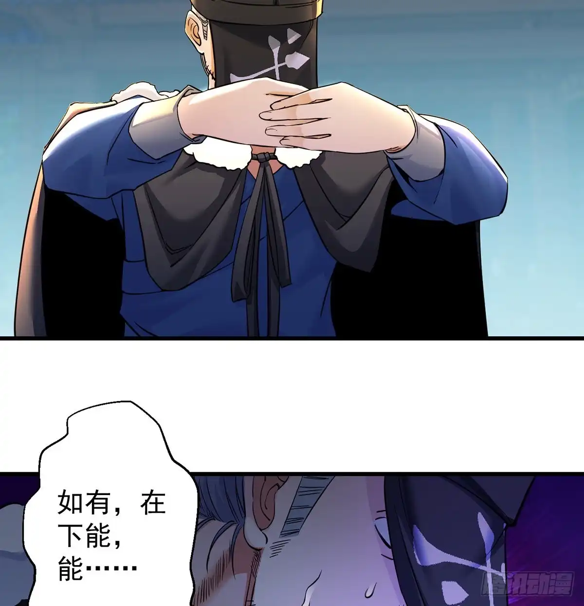 《我是大还丹（修真界最炙手可热）》审问不是这么审的 第4页