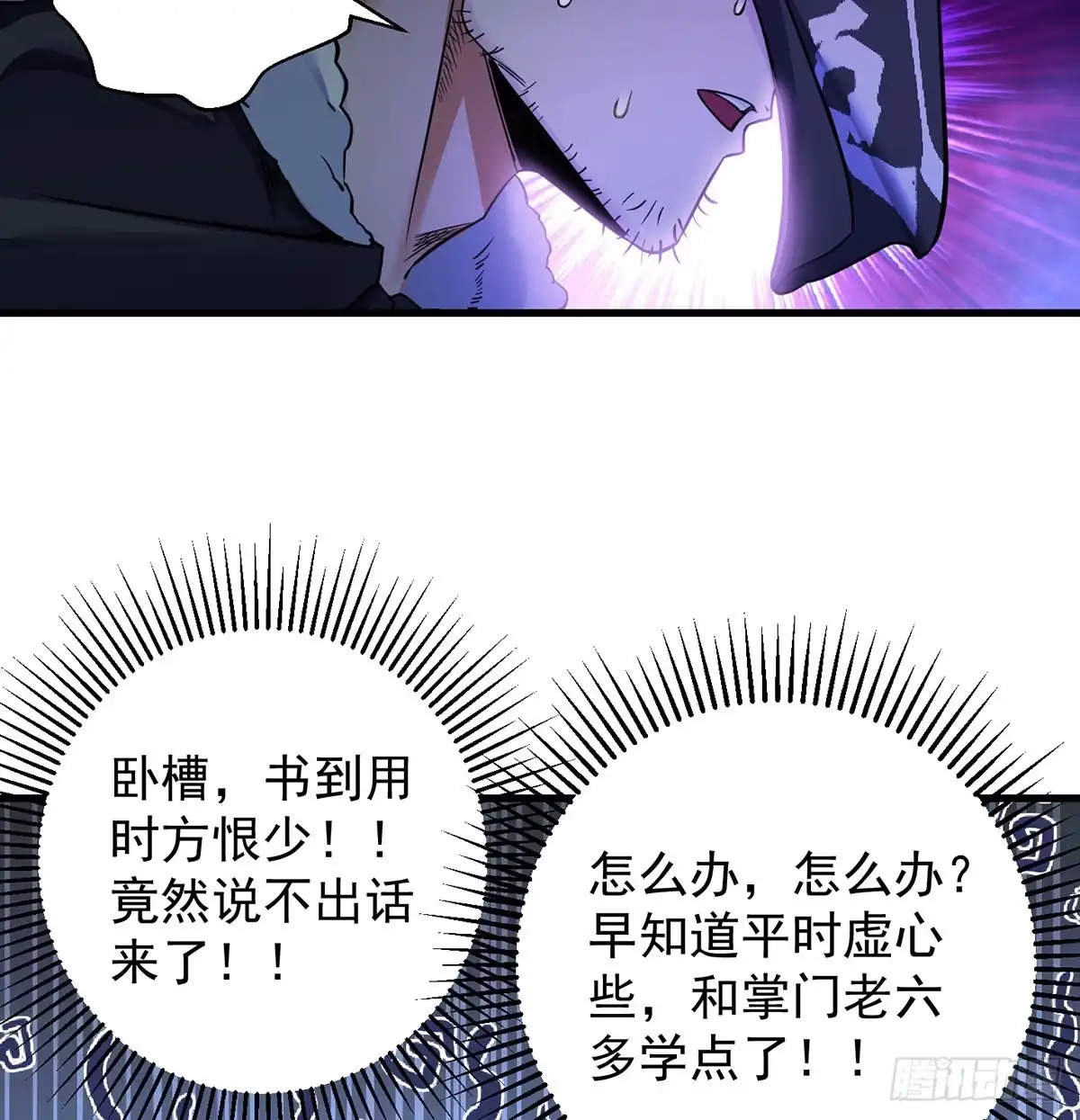 《我是大还丹（修真界最炙手可热）》审问不是这么审的 第5页