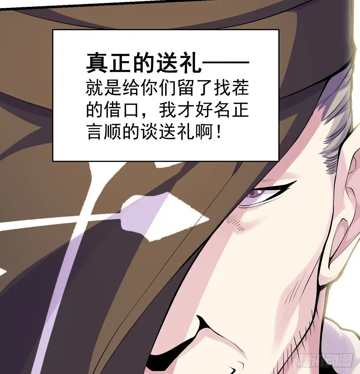 《我是大还丹（修真界最炙手可热）》审问不是这么审的 第20页