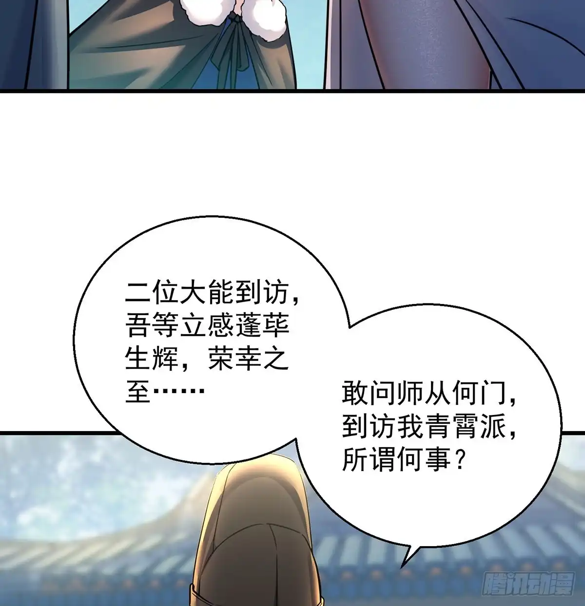 《我是大还丹（修真界最炙手可热）》审问不是这么审的 第3页